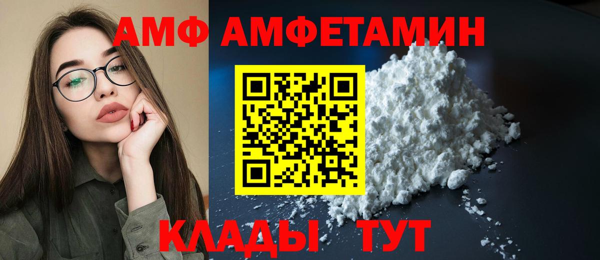 АМФЕТАМИН VHQ  Вход с VPN  Амфетамин  АМФ  Нарткала 