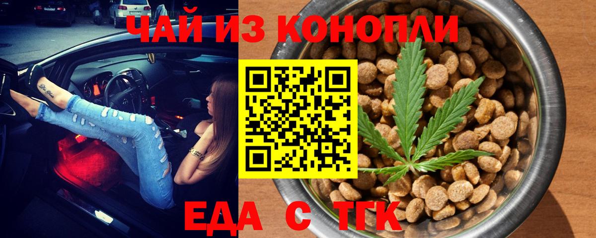 Нарткала  Печенье с ТГК марихуана  Вход с VPN 