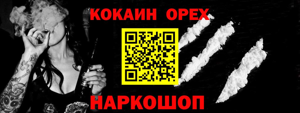 КОКАИН 98% Нарткала