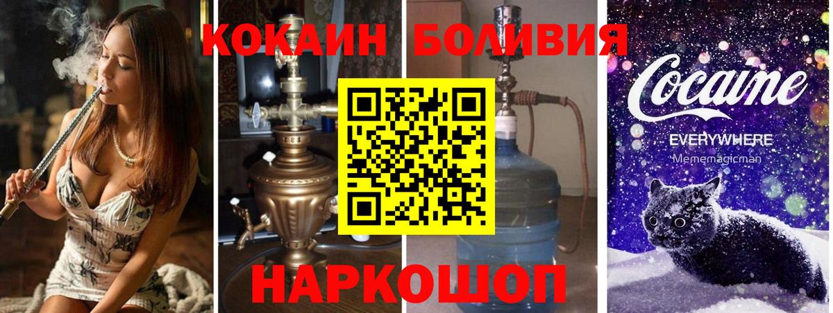 Кокаин VHQ  Cocaine Эквадор  Нарткала  наркота  Вход с VPN 