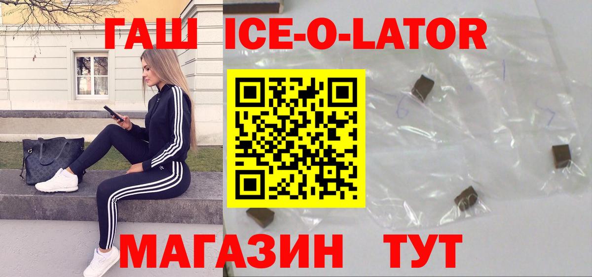 ГАШИШ Изолятор Нарткала