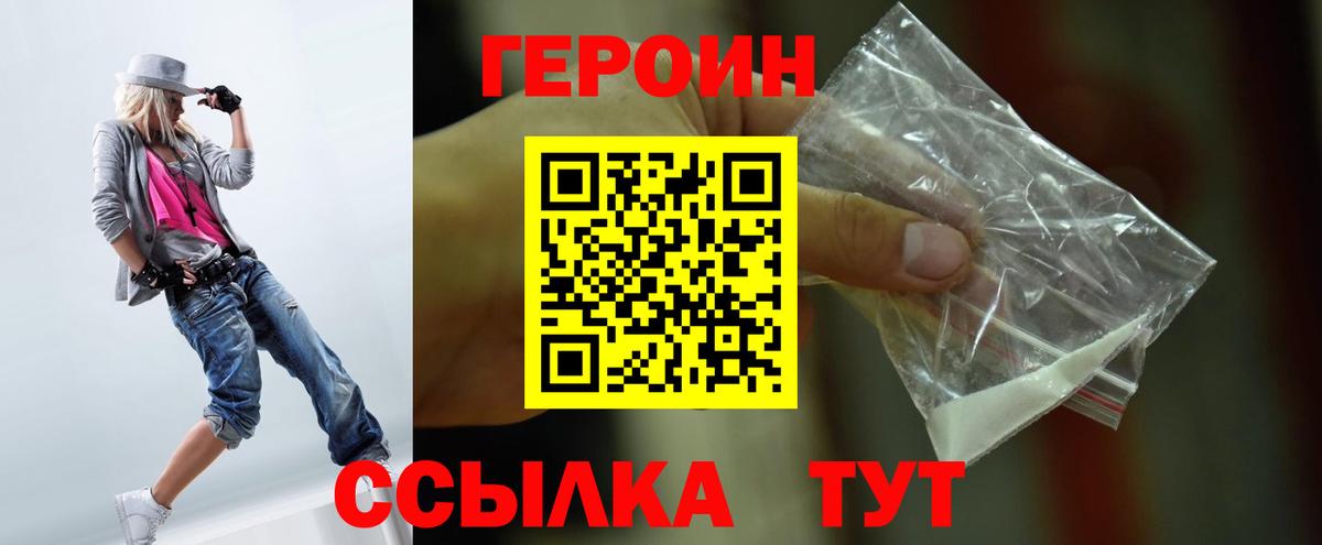 ГЕРОИН афганец  Вход с VPN  Нарткала 