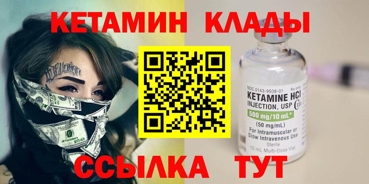 Кетамин ketamine  Вход с VPN  Нарткала 