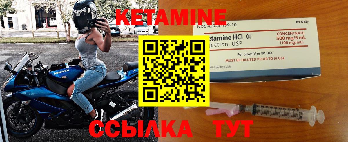 КЕТАМИН ketamine Нарткала