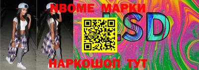 марки lsd Бердск