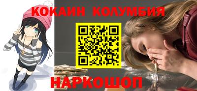 кокаин Белорецк