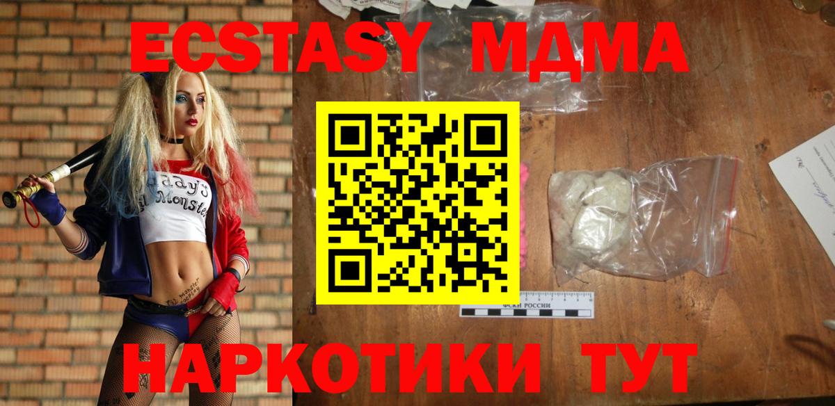 MDMA VHQ  Вход с VPN  MDMA  MDMA VHQ  Нарткала 