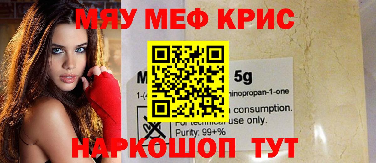 Мефедрон  Вход с VPN  Нарткала  blacksprut tor  МЯУ-МЯУ кристаллы 