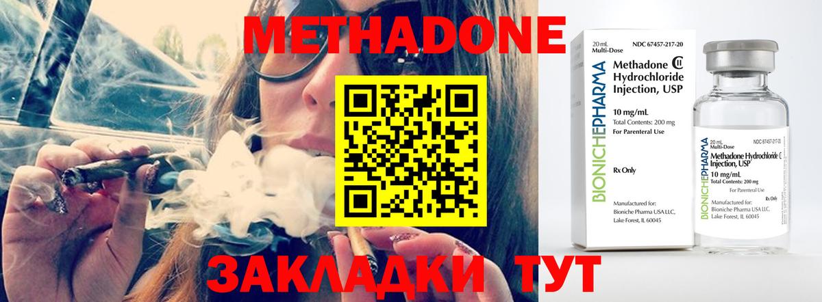 Нарткала  Метадон мёд  Метадон кристалл  Вход с VPN 