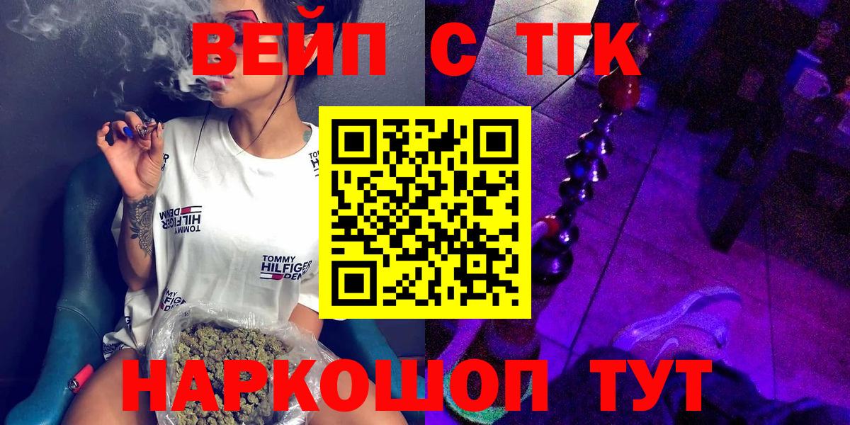 Дистиллят ТГК гашишное масло  Вход с VPN  наркота  Нарткала  ТГК Wax 